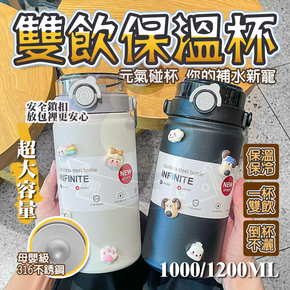 隔日🚚 316不鏽鋼保溫杯 水壺 保溫杯 保溫瓶 保冰杯保冷杯 大容量保溫瓶 不銹鋼水壺 不銹鋼保溫瓶 大容量不鏽鋼水壺