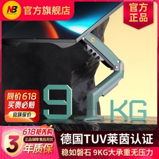 NB電腦顯示器支架氣動機械臂旋轉升降顯示螢幕懸臂桌面支撐架宿舍