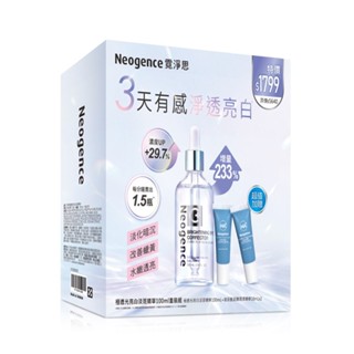 Neogence 霓淨思 極透光亮白淡斑精華100ml重裝組