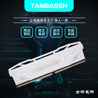 [現貨]內存條 記憶體 DDR4 8G 16G 32G 2666 3200 3600 電競白 套條 Intel專用 記憶體