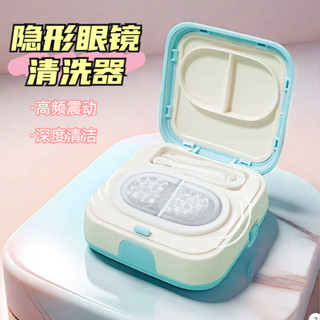 5.28隱形眼鏡清洗器聲波電動放大片盒子收納便攜