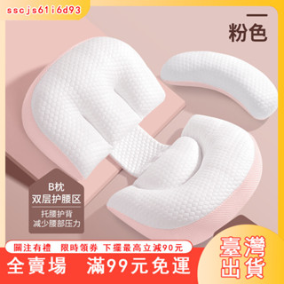 臺灣出貨 孕婦護腰枕 孕婦枕 護腰枕 孕婦枕頭護腰側睡枕 月亮枕 側睡枕 多功能U型託腹抱枕孕婦睡覺神器 腰枕託腹枕靠腰