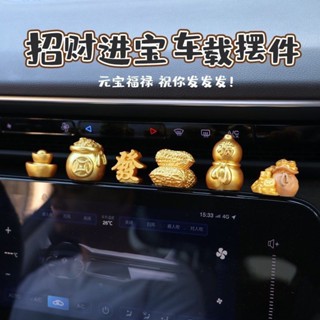 【現貨】金元寶汽車顯示螢幕電腦擺件創意中控臺顯示器桌面個性裝飾品車用5281