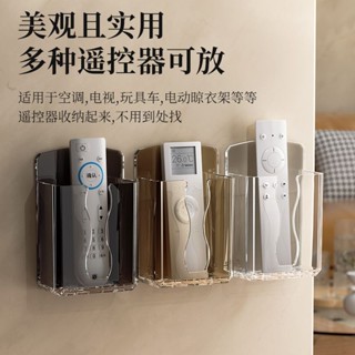 ✨臺灣熱銷✨電視空調遙控器收納盒 亞克力掛牆盒客廳遙控壁掛盒創意掛壁置物架