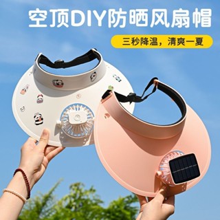 家家推薦太陽能風扇帽大簷USB充電超長續航男女夏季戶外釣魚防曬遮陽帽子Y現貨