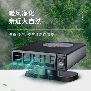 巧玲 現貨 貨車風扇 汽車電扇 車內風扇 新款車用暖風機12v車內取暖器冷熱兩用24v大貨車工程車電暖風除霧