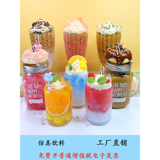 客製化 冰激淩模型 定製模擬 水果茶 飲料模型 假冰淇淋 珍珠 奶茶 冷飲拍照 道具 擺件 裝飾品