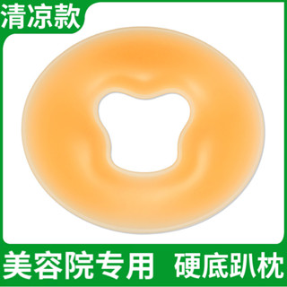 現貨<趴趴枕> 矽膠趴枕美容院專用美容床枕頭U型枕按摩床頭圓形美容U形枕趴 臉墊