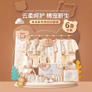 🥰臺灣出貨 限時免運🥰嬰兒禮盒套裝寶寶用品新生兒服裝禮盒多件初生寶寶滿月禮