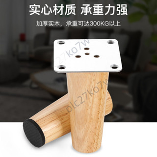 【臺灣熱賣】實木木櫃支撐配件 沙發電視櫃木腳 櫥櫃茶几桌腿 增高傢俱櫃子腳