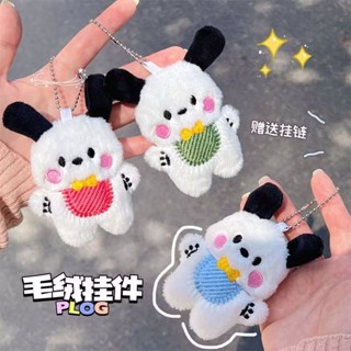 臺灣出貨卡通毛絨圍兜帕恰狗情侶掛件少女心書包掛件學生創意玩偶包包掛件