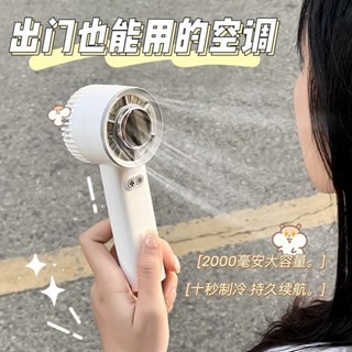 手持製冷小風扇半導體冷風冰敷usb充電戶外降溫小空調風扇神器