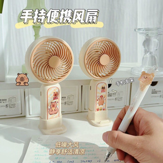限時折扣卡皮巴拉手持風扇夏天學生女usb蓄電小風扇桌面手機支架風扇20250603