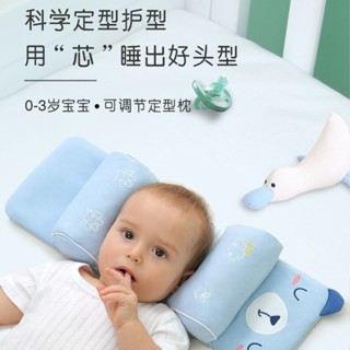 嬰兒枕頭定型枕糾正頭型防透氣小孩0-歲新生兒寶寶四季防偏頭zt63