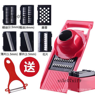 新品 免運🎀多功能刨絲切菜器土豆絲神器刨絲器廚房切絲機擦絲器切絲器傢用削