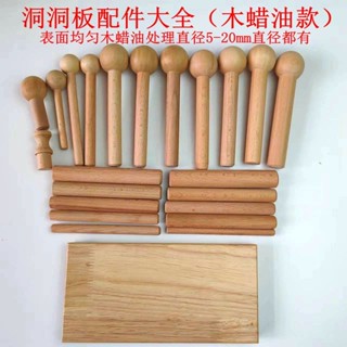 黑貓集市 洞洞板配件 木質木棍火柴棍棒層板擱板木蠟油處理置物架一字板收納