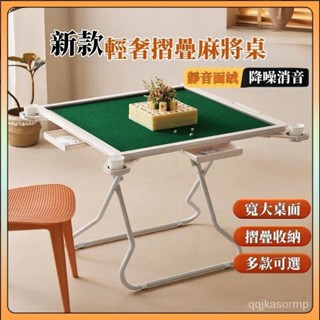 ✨️簡易折疊麻將桌 實木傢用折疊麻將桌手搓麻將臺宿捨棊牌桌椅手動麻雀枱折疊桌 折疊麻將桌折疊收納麻將桌