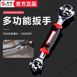 新品特價#【1341人好評】E路馳萬能扳手原裝多閤一扳手維修汽車輪胎拆卸工具萬嚮多用扳手