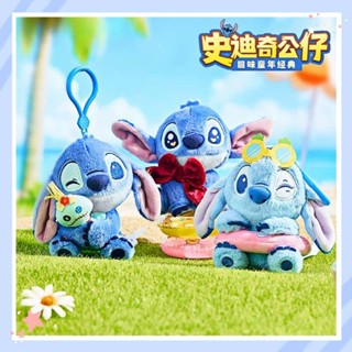 【現貨】史迪奇 夏日海邊 公仔 可愛 DIY 鑰匙圈 吊飾 手機 包包 手工 禮物 玩偶 品質小物 限量