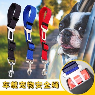 新品現貨寵物用品汽車安全帶可伸縮調整牽引帶狗狗車用固定貓咪寵物安全繩20250604