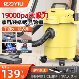 【2.7萬人收藏】億力吸塵器大吸力家用吸拖一件式機美縫專用小型裝修乾溼桶式工業用