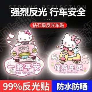🔥臺灣熱銷🔥電動車夜間反光貼摩托車貼紙裝飾凱蒂貓汽車個性車貼劃痕遮擋遮蓋✨妍選好物百貨✨