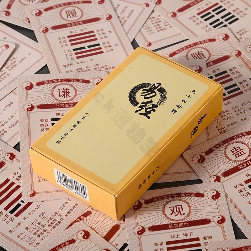（台灣出貨附發票🧾）曾仕強 全新六十四卦牌易經學習卡六爻易經64卦牌 占卜 送銅錢