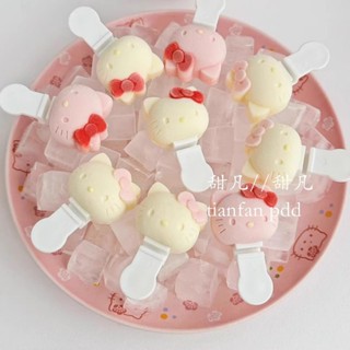 少女Kitty雪糕模具食品級矽膠兒童自製冰淇淋乳酪棒模型冰格模具❤6.6❤