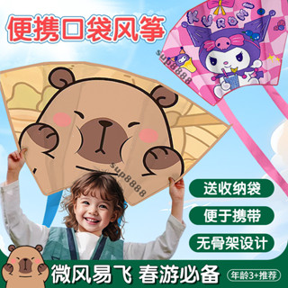 桃園出貨兒童手持哪吒風箏無骨微風易飛女便攜卡通口袋風箏親子戶外玩具