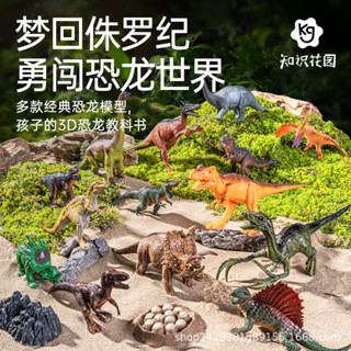 桃園發貨 恐龍玩具動物模型模擬玩偶侏羅紀三角龍兒童益智玩具