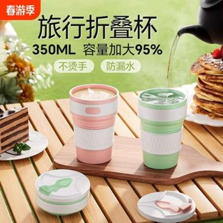 折疊水杯 折疊杯 矽膠摺疊水杯食品級伸縮咖啡杯旅行露營便攜漱口杯耐高溫可加熱杯