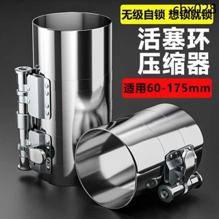 活塞環安裝工具壓縮器汽修多功能卡鉗子拆裝發動機引擎維修專用