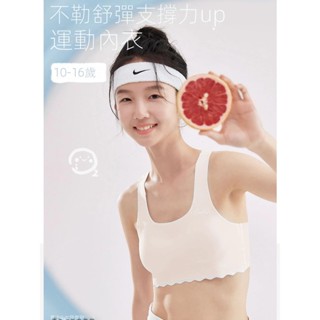 千姿色 少女運動內衣 交叉美背 矯姿冰絲無痕內衣 薄款發育期12-16歲國中生固定杯內衣 矯正內衣 透氣舒適背心內衣