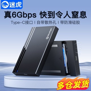 [現貨 速髮][限時免運]移動硬碟盒 usb3.0外接 2.5寸筆記本 sata固態機械 typec外接盒子 [24小