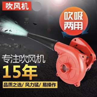 吹風機220v家用吹風機工地清灰除塵吹吸兩用迷你款1000W大功率