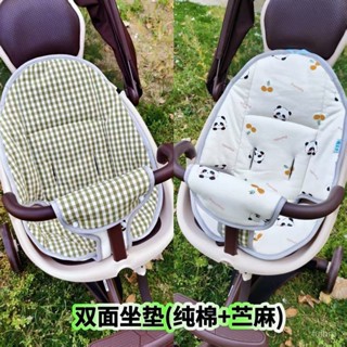 [限時搶購]V18plus溜娃神器推車坐墊v5/V7/V207四季墊薴麻涼席墊寶寶車墊