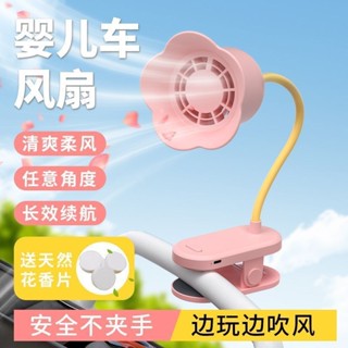 新品現貨夾子小風扇嬰兒車驅蚊兒童床USB可充電戶外寶寶手推車吹輔食電扇20250609