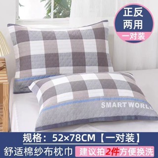 純棉枕巾 一對全棉蓋枕巾 加大加厚吸汗枕頭巾 四季學生成人情侶家用
