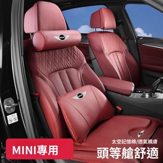 汽車坐墊 汽車椅墊 汽車後座墊 適用於寶馬迷你MINI頭枕 cooper one f56 f55 納帕皮舒適腰靠頸枕 汽