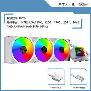 現貨特價#散熱器 電腦散熱器 120水冷 240水冷 360水冷 一體式水冷風扇 臺式機電腦cpu散熱器