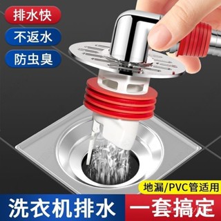 洗衣機下水管地漏專用接頭通用型家用排水管多功能防漏防反味神器