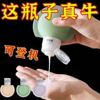 爆款優惠來襲#旅行分裝瓶擠壓式沐浴露化妝品乳液旅遊便攜小空瓶子軟管按壓浴液
