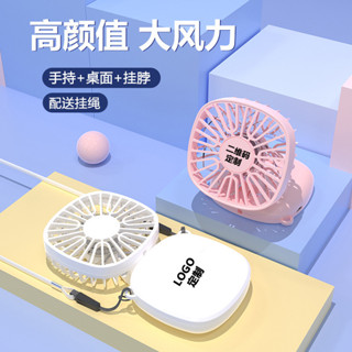 2025新款2024桌面風扇充電手持小風扇便攜迷你宿舍桌面風扇禮品20250611