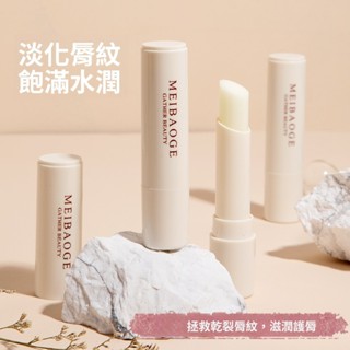 MEIBAOGE凡士林唇膏 潤唇膏 補水 保濕 防乾裂 滋潤唇膏 男女士護膚唇膏