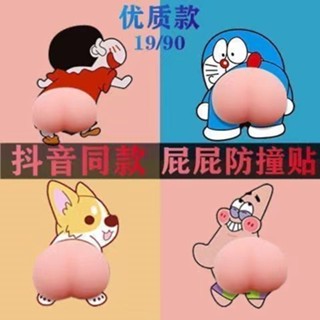 冰箱磁鐵冰箱冰箱冰箱貼冰箱家居貼可愛卡通創意軟屁屁冰箱貼蠟筆小新矽膠防撞碰碰碰墊家居裝飾屁貼冰箱家居裝飾貼紙 6/12