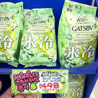 迷你濕紙巾 涼感濕紙巾 濕紙巾 洋梨薄荷香限定日本GATSBY傑士派涼感冷感溼巾降溫止汗除味控油