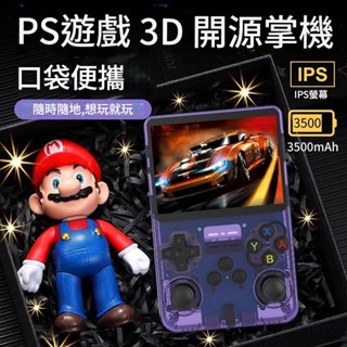 復古懷舊便攜街機經典遊戲 開源PSP萬款遊戲3D大型掌上型遊戲機GBA正版模擬器高畫質漢化版經典