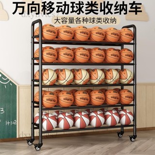 【限時優惠🌈】籃球收納架 學校籃球架 排球足球體育館架子 可移動推車 球類收納架 籃球收納架 類擺放置物架 整理收納筐