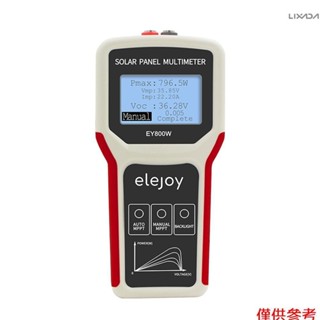 升級手持便攜式光伏面板電源萬用表自動手動檢測帶液晶顯示屏帶背光開路電壓