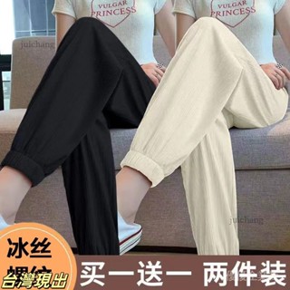 現.貨 【30天熱銷2897件】單/兩件裝 冰絲運動褲女夏季薄款高腰寬鬆垂感束腳褲休閒燈籠褲子 優優